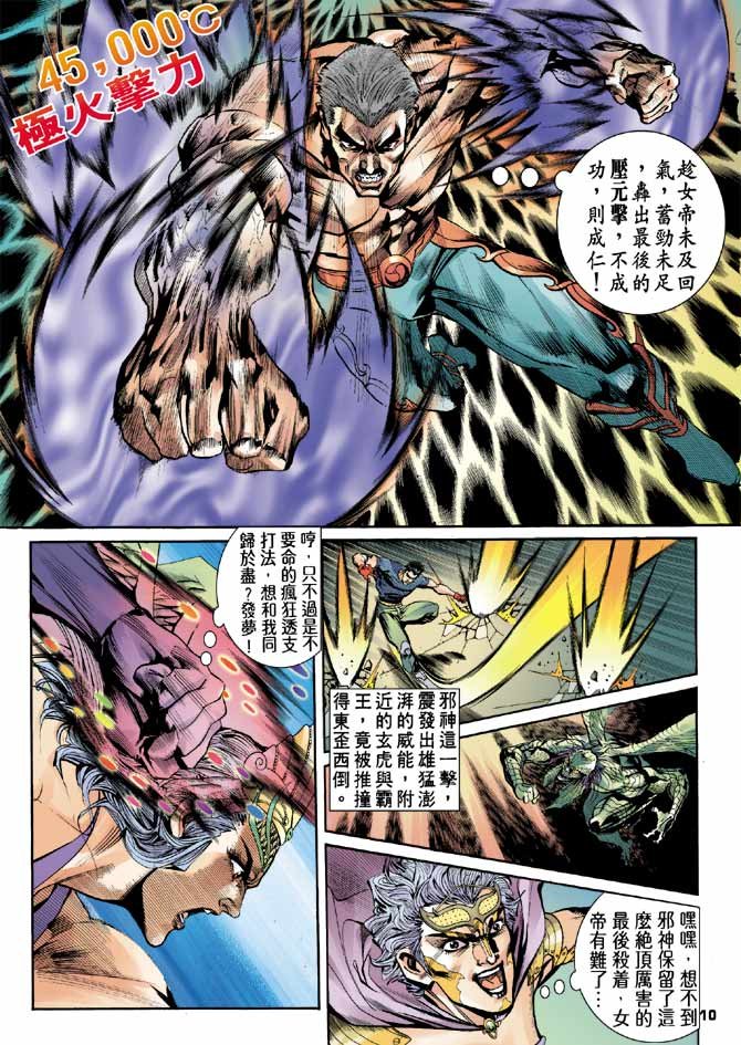 第82话
