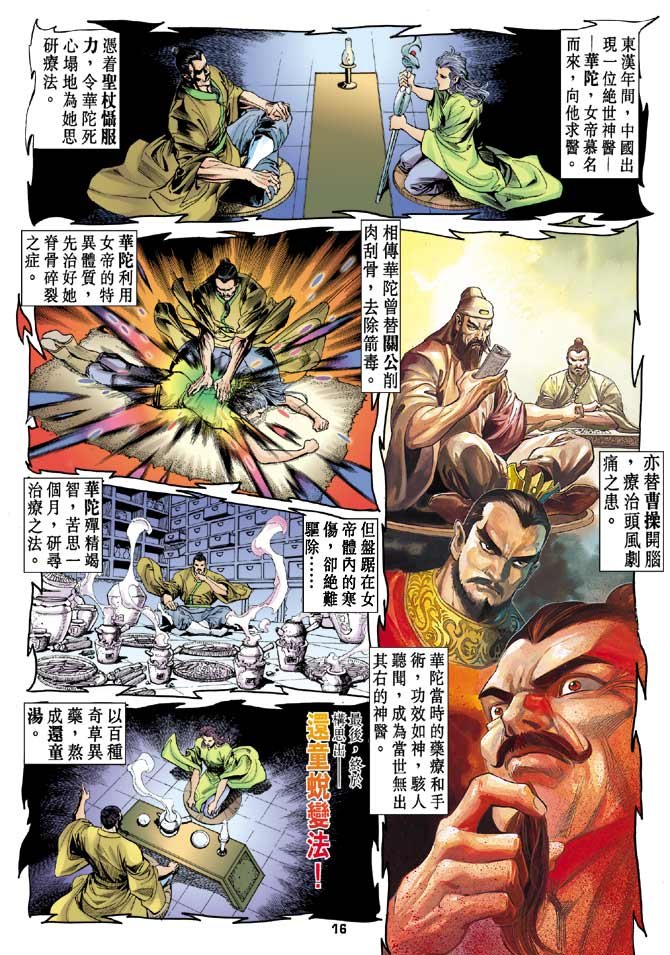 第82话