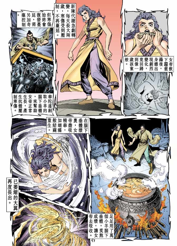 第82话