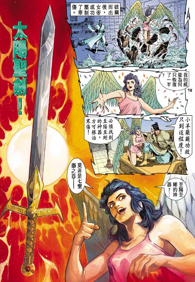 第82话