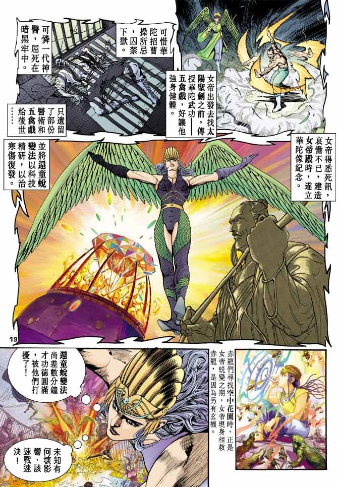 第82话