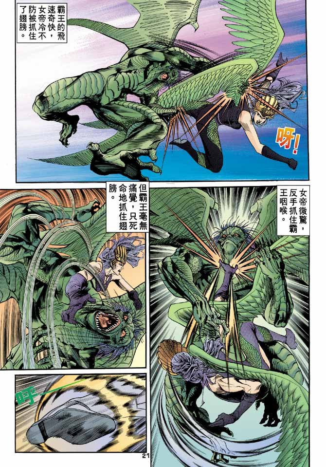 第82话