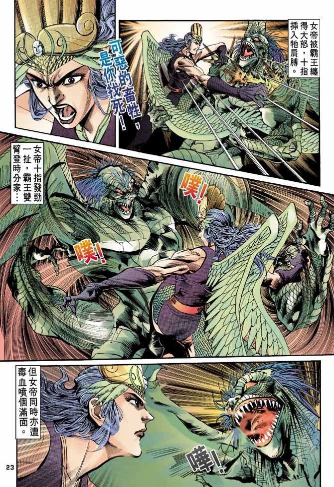 第82话