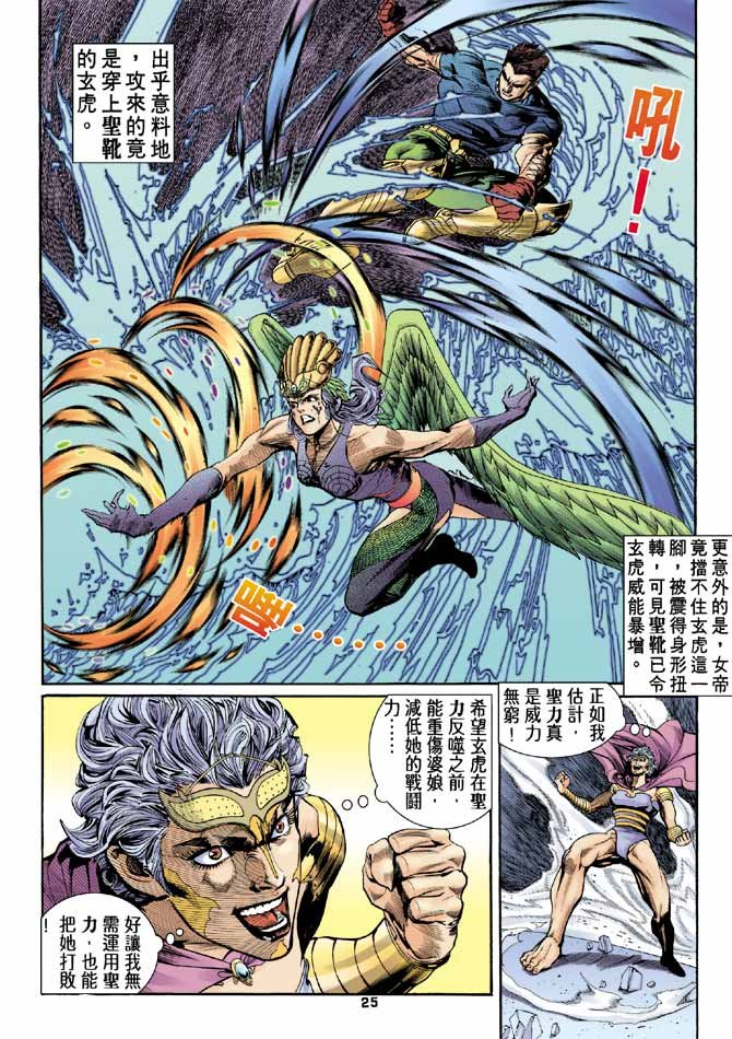 第82话