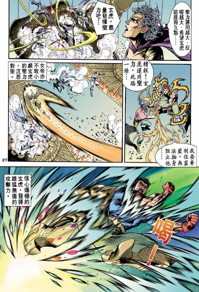 第82话