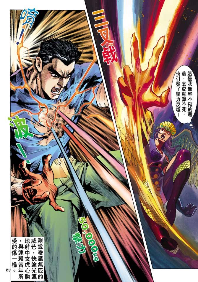 第82话