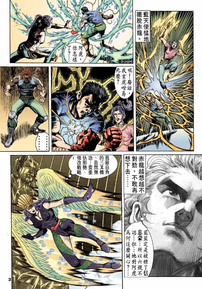 第83话