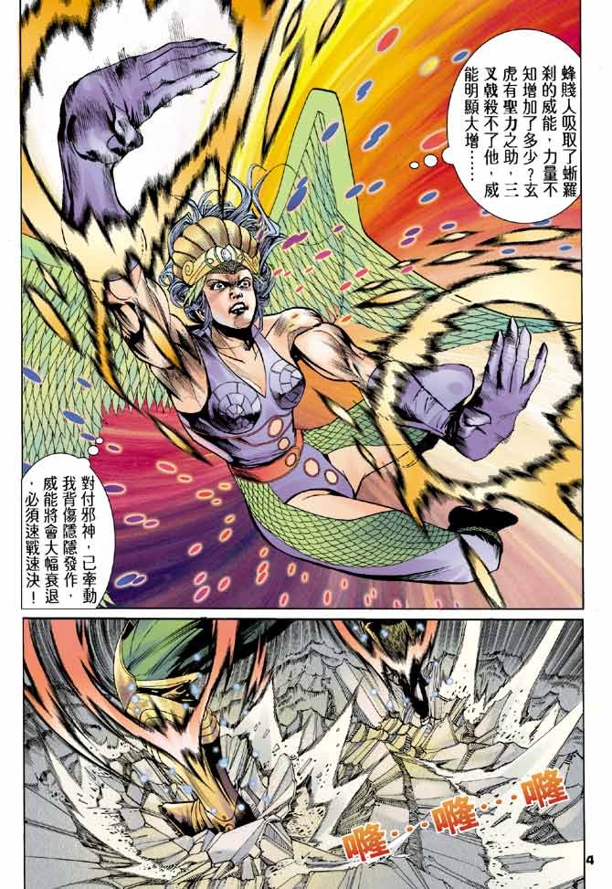 第83话