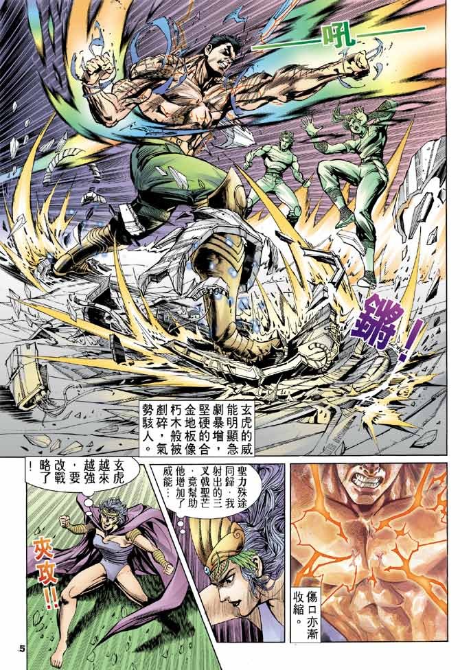 第83话