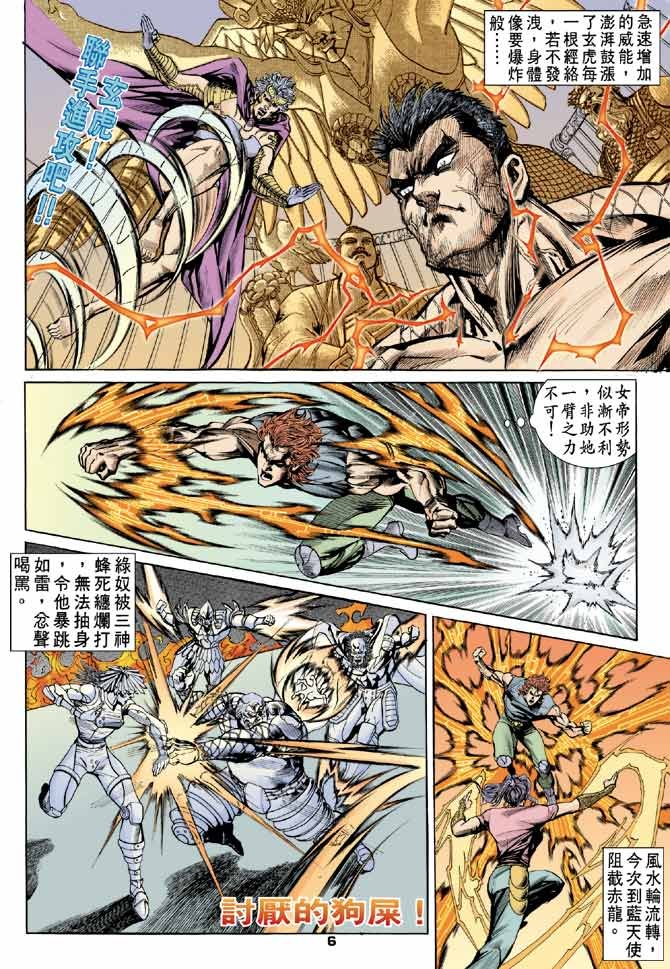 第83话