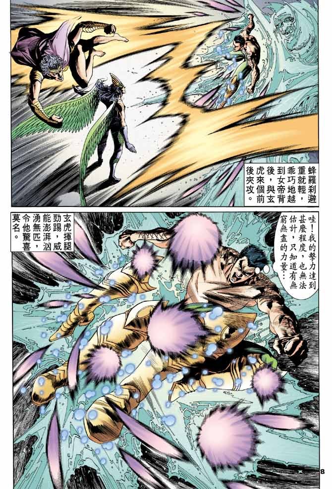 第83话