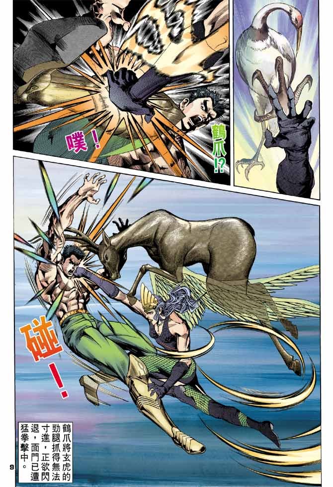 第83话