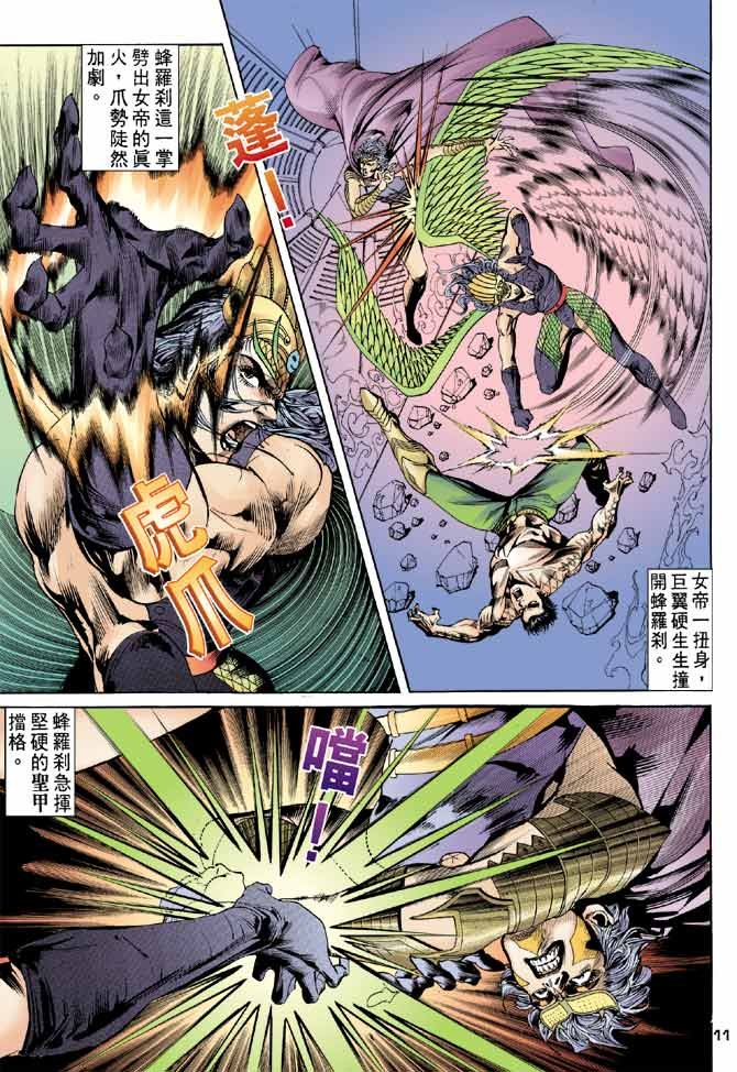 第83话
