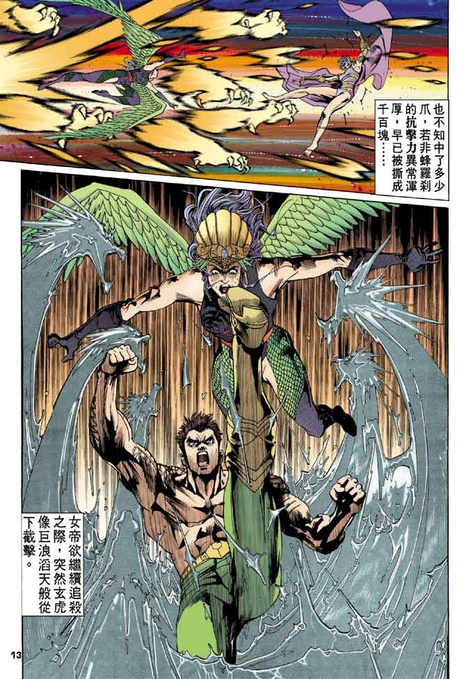 第83话