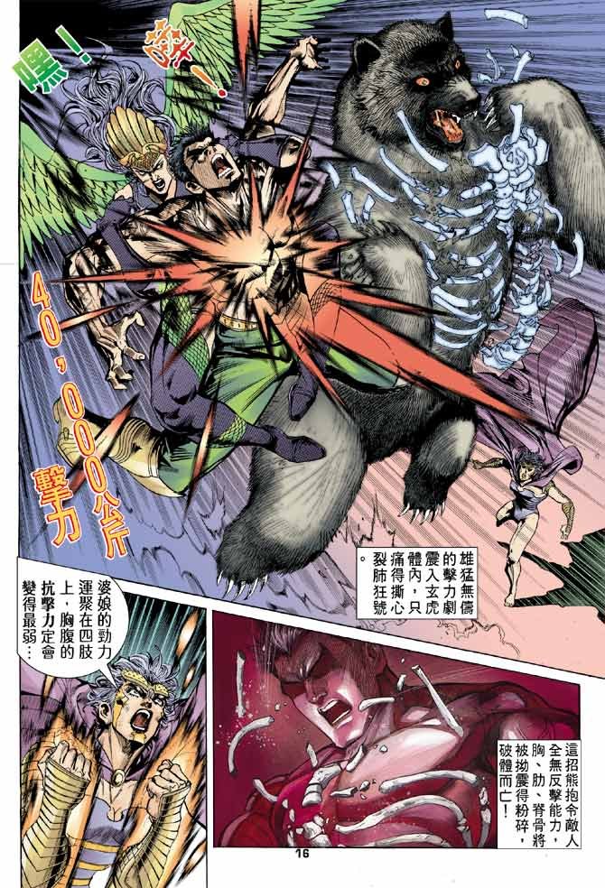 第83话