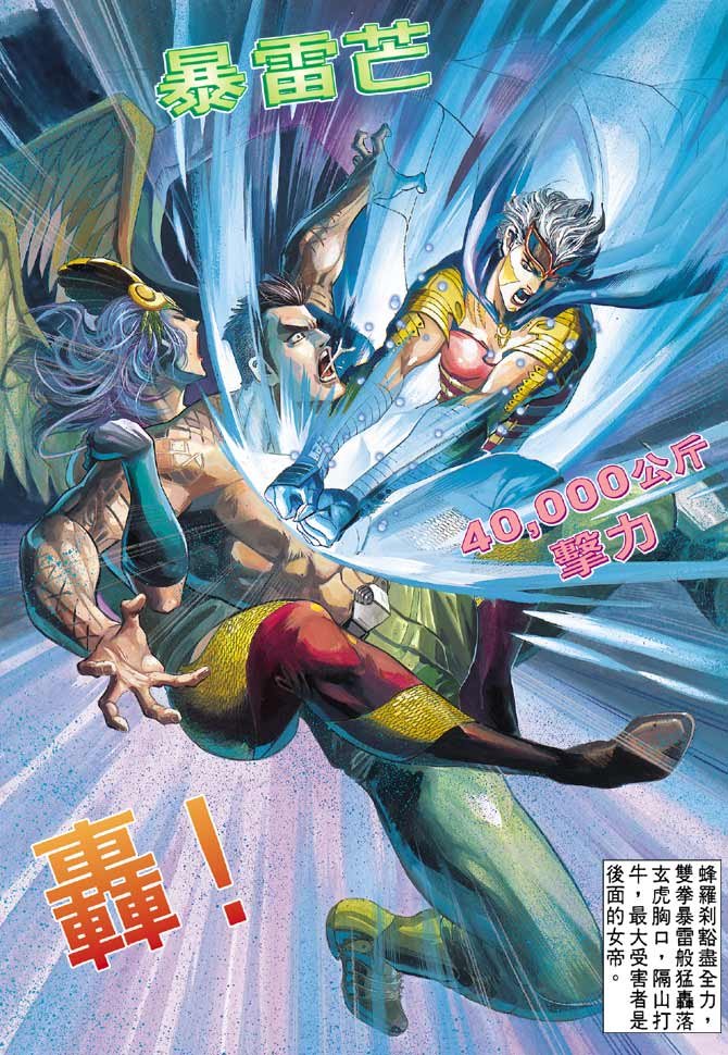 第83话