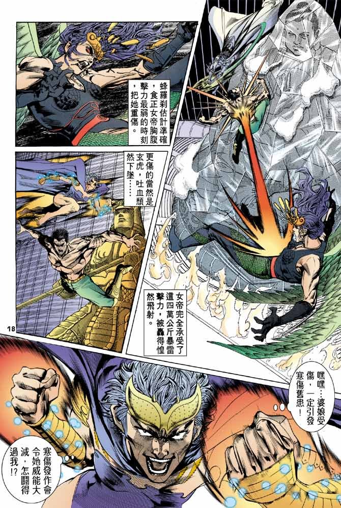 第83话