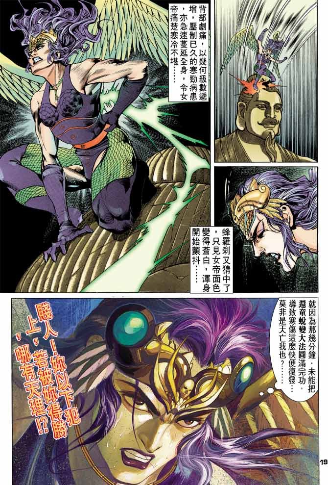 第83话