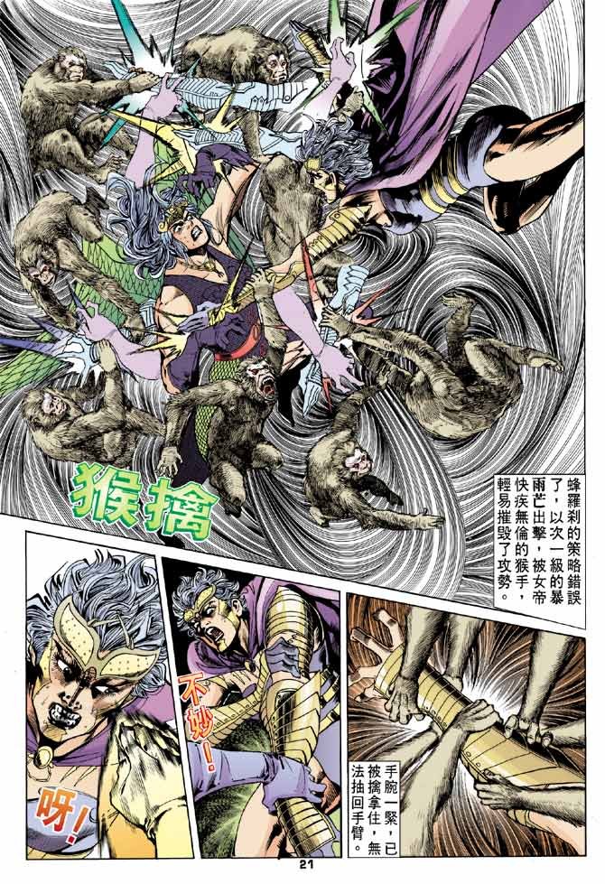 第83话