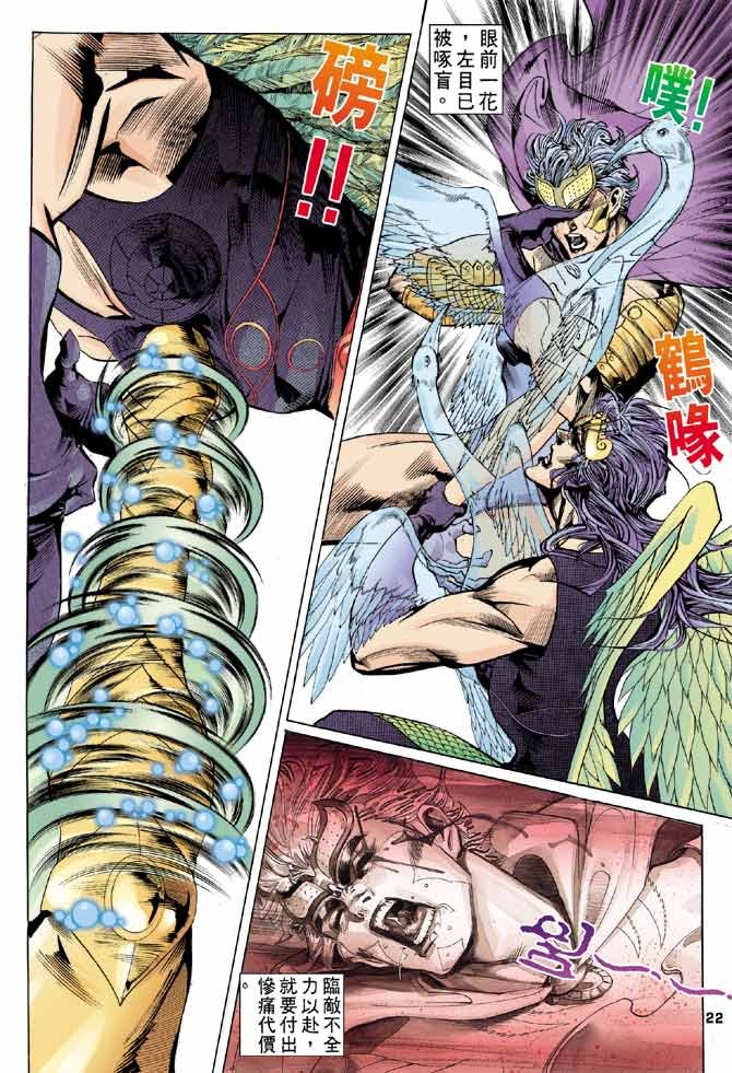 第83话