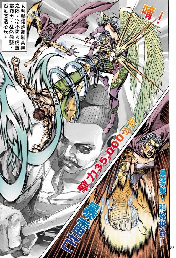 第83话