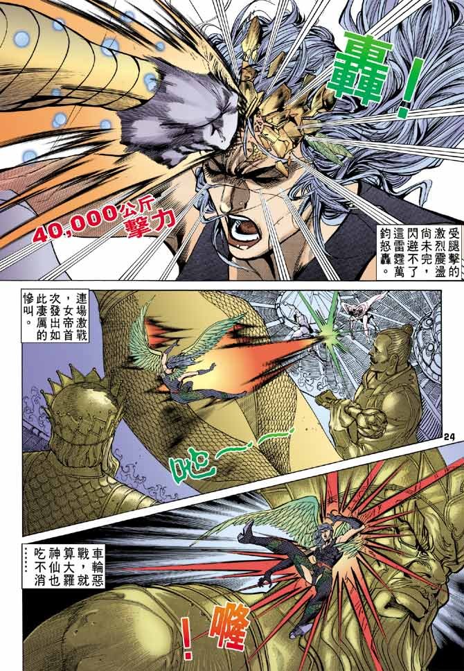 第83话
