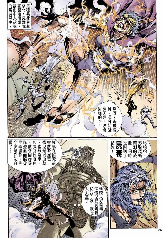 第83话