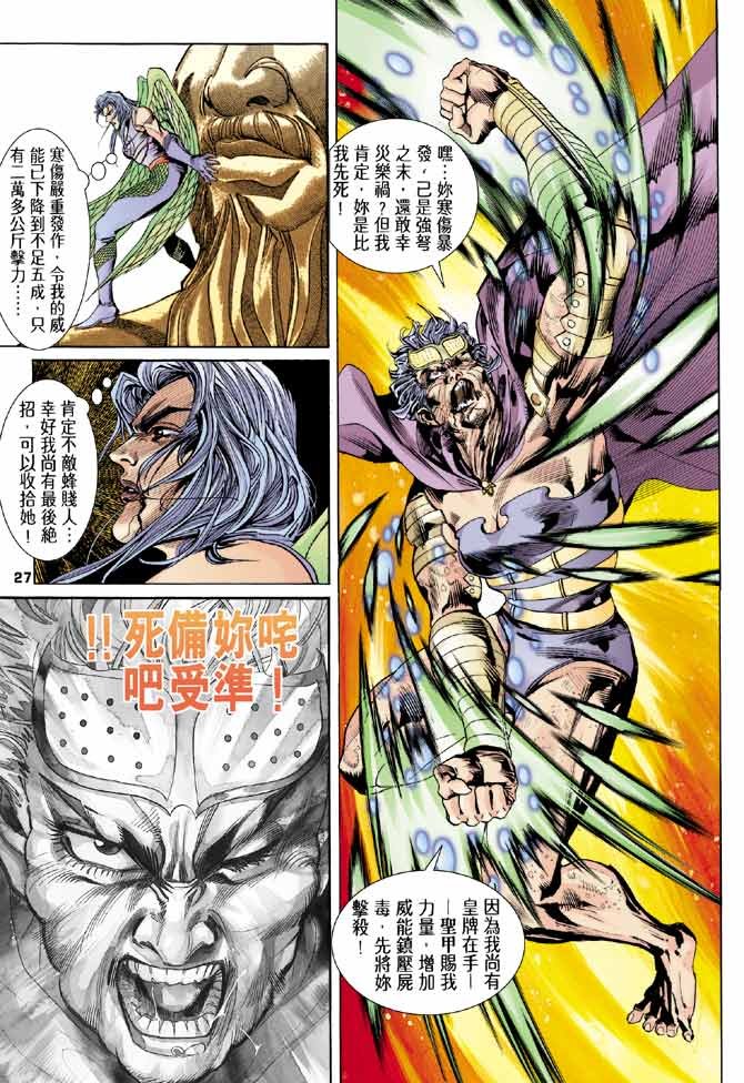 第83话