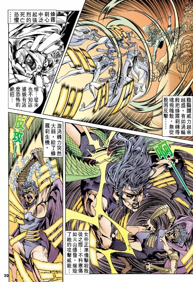 第83话