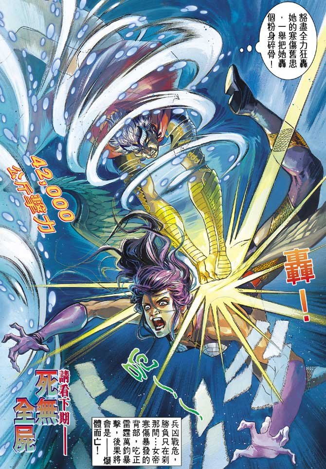 第83话