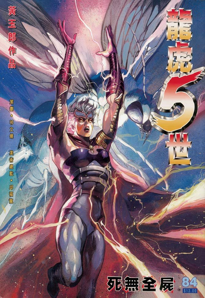 第84话