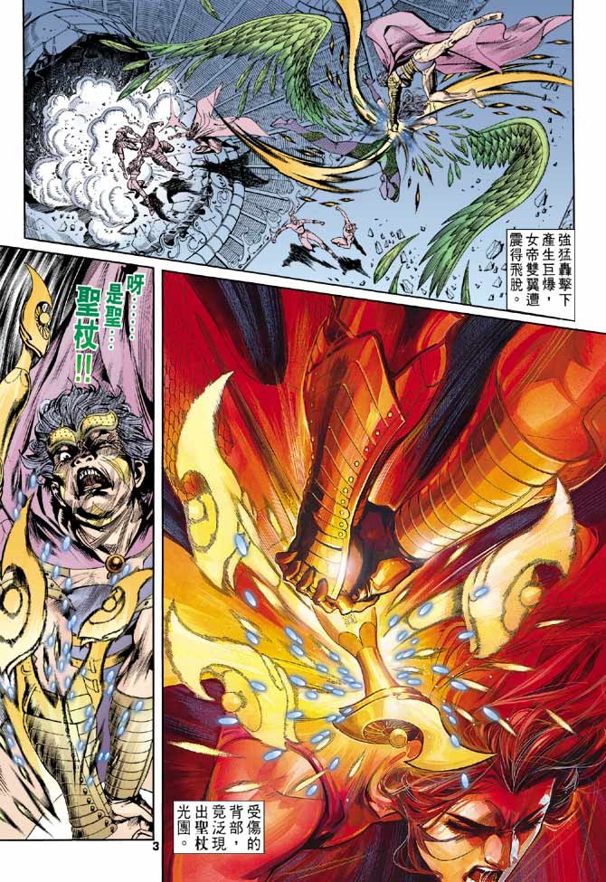 第84话