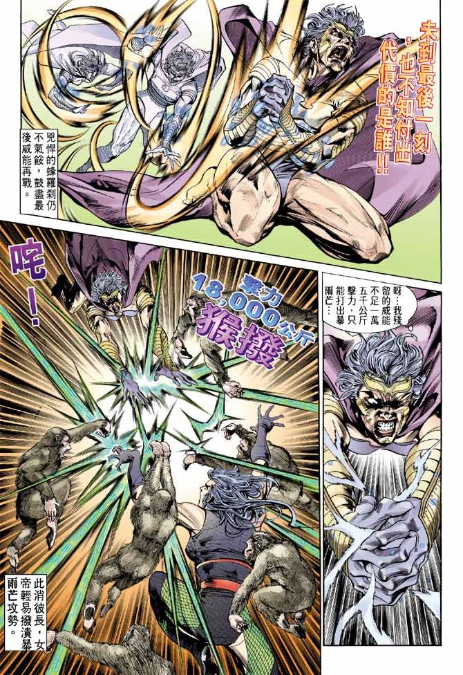 第84话
