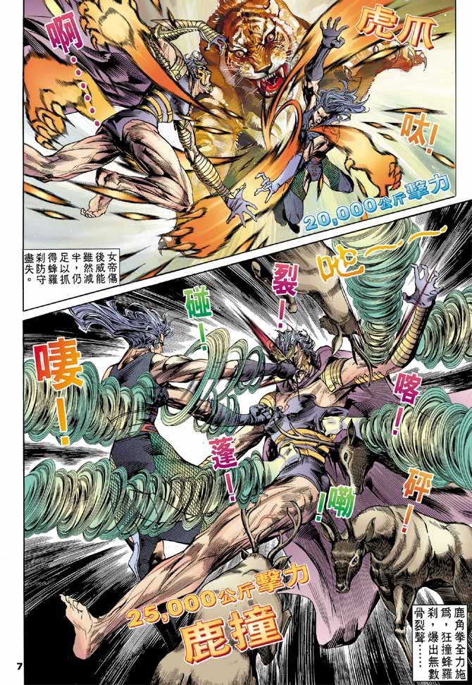 第84话