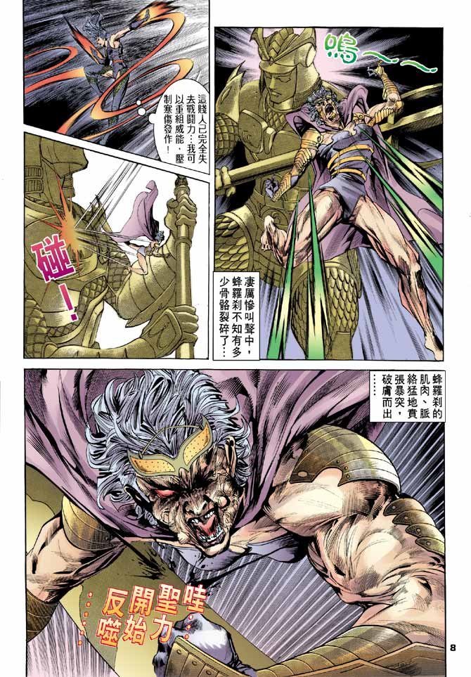 第84话