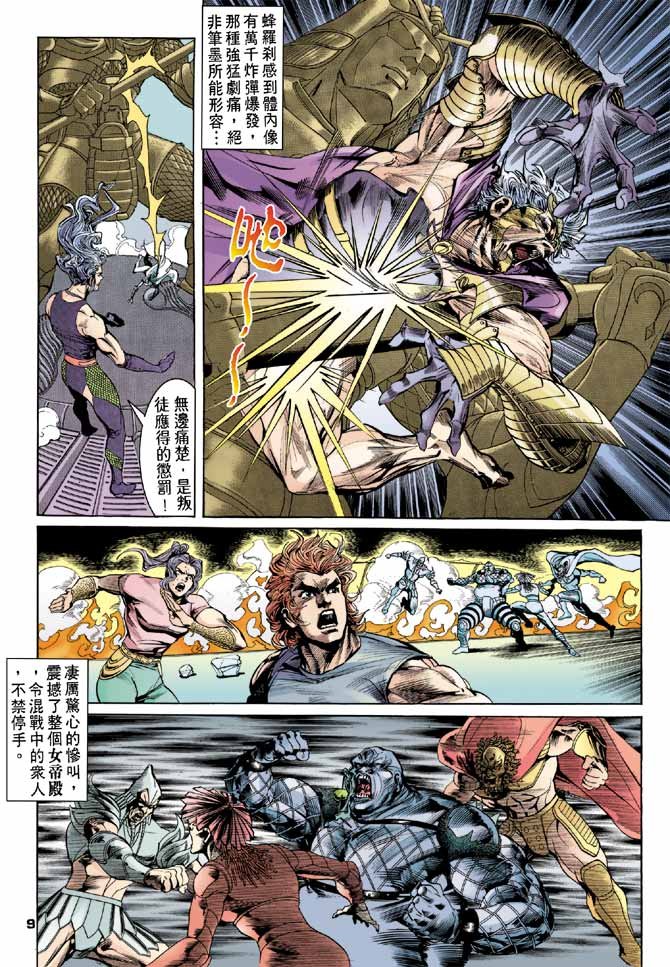 第84话
