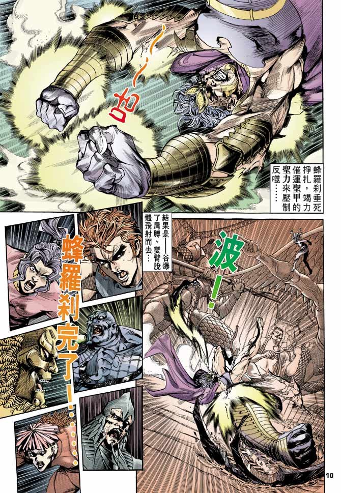 第84话