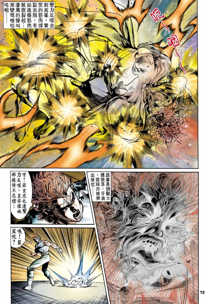 第84话