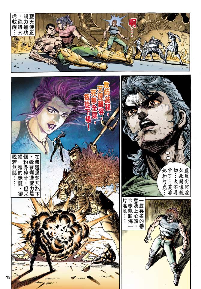 第84话