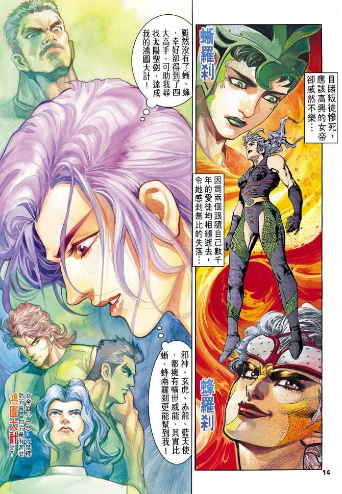 第84话