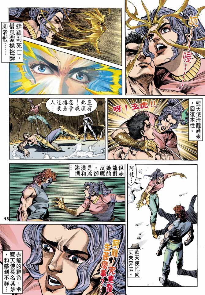 第84话