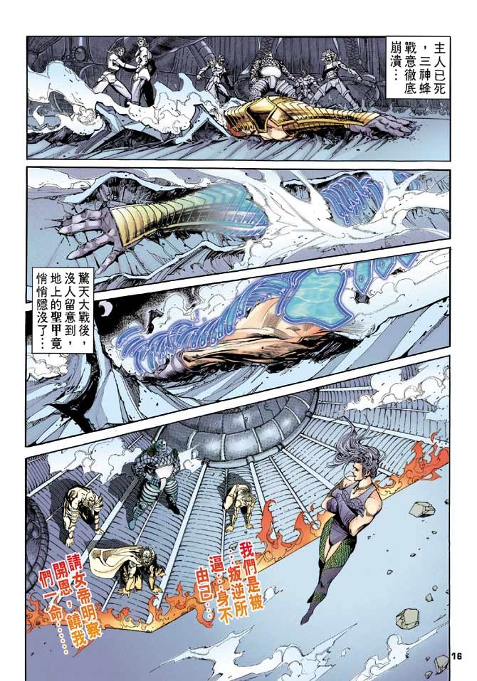 第84话