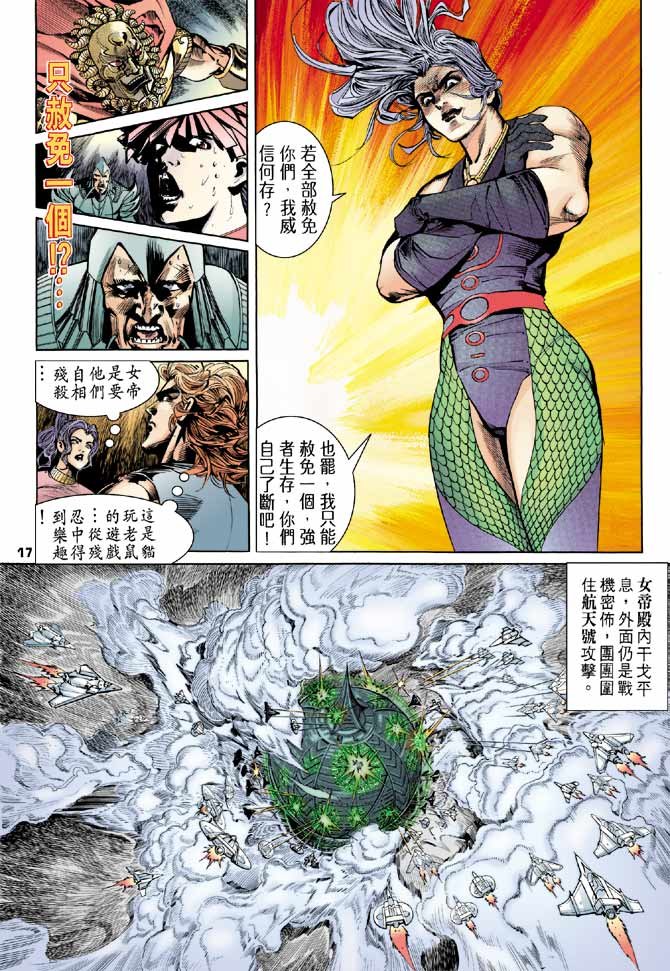 第84话
