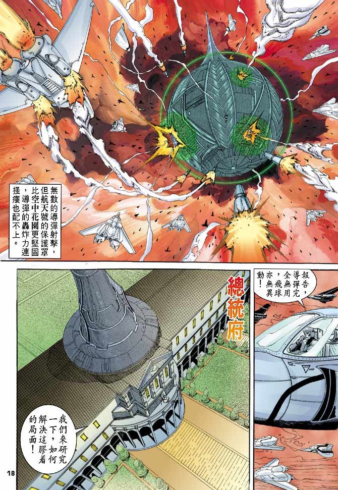 第84话