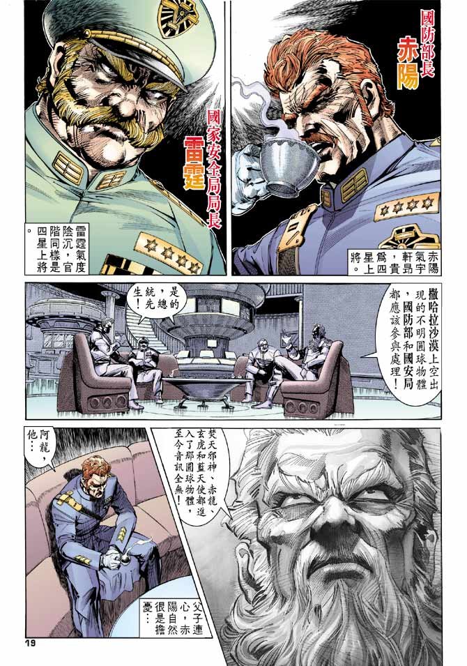 第84话