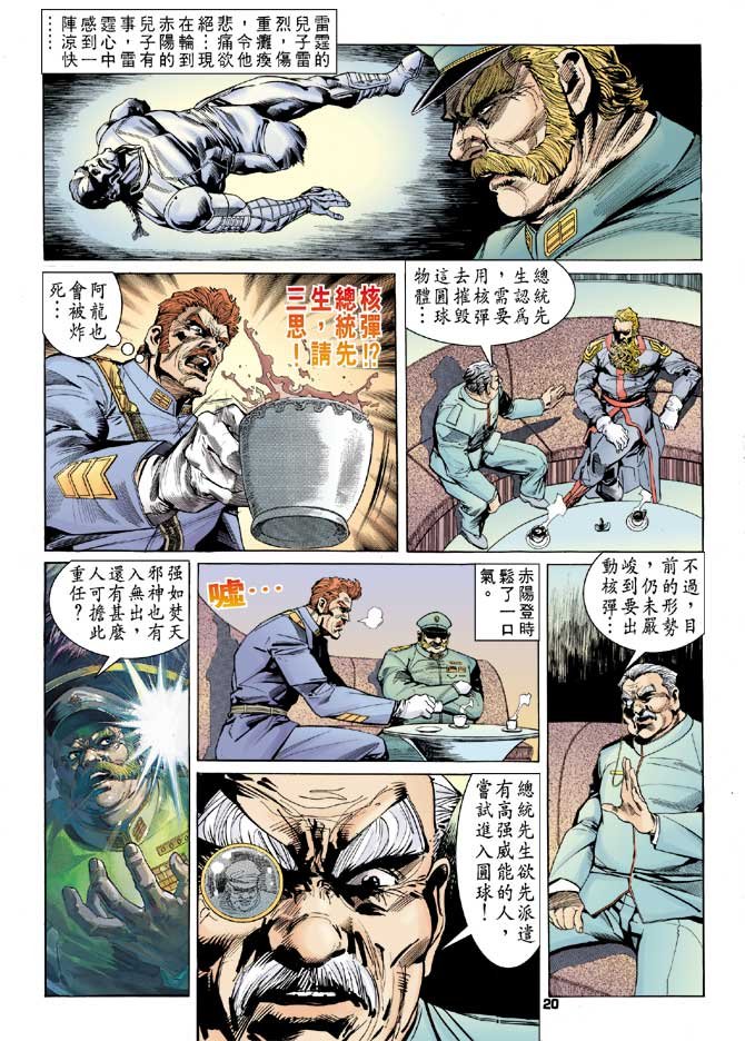 第84话