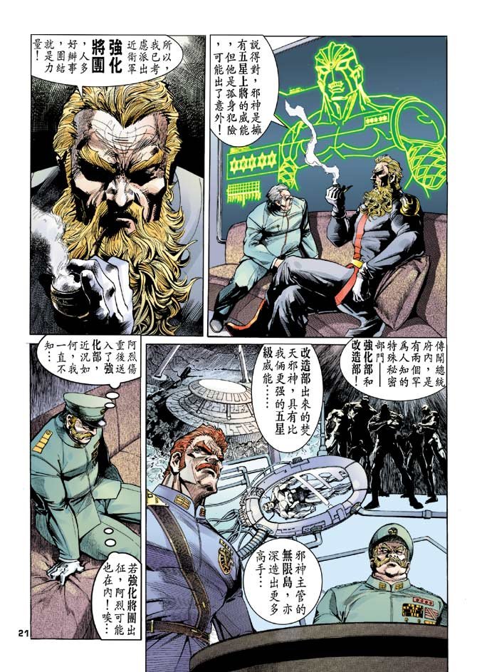 第84话