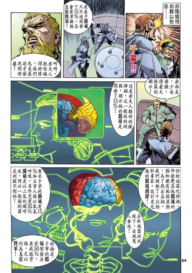 第84话
