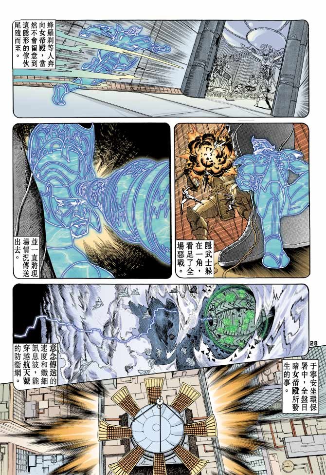 第84话