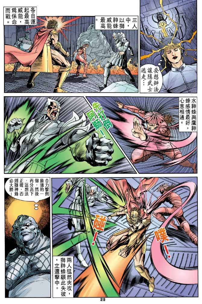 第84话